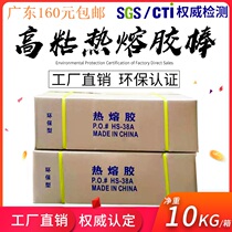 10kg whole box hot melt glue stick High viscosity EVA glue stick Environmental protection glue gun special high viscosity glue strip melting 7mm11mm