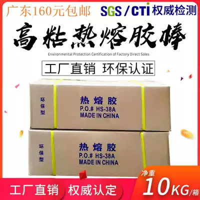 10 kg FCL Hot melt glue stick High viscosity EVA glue stick Environmental protection glue gun special high viscosity glue strip melting 7mm11mm