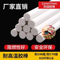 Eco-friendly transparent glue stick Hot melt glue stick Hot sol strip Hot melt glue gun High viscosity plastic stick stick glue 7MM11MM