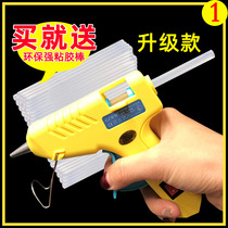 Kindergarten hand-held professional hand-held hot melt glue gun send 7mm environmental protection hot melt glue stick