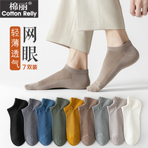 Socks mens short socks summer thin mens cotton mesh breathable solid color boat socks Sweat-absorbing deodorant wild low socks