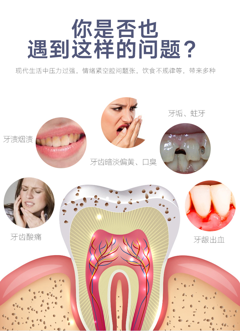 叶盐 深井矿盐牙膏红唇系列 亮白抗敏感炫钻固齿全效修护