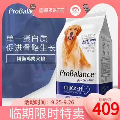 PROBALANCE boheng imported chicken natural dog dog food large and small dog universal dog food 15KG