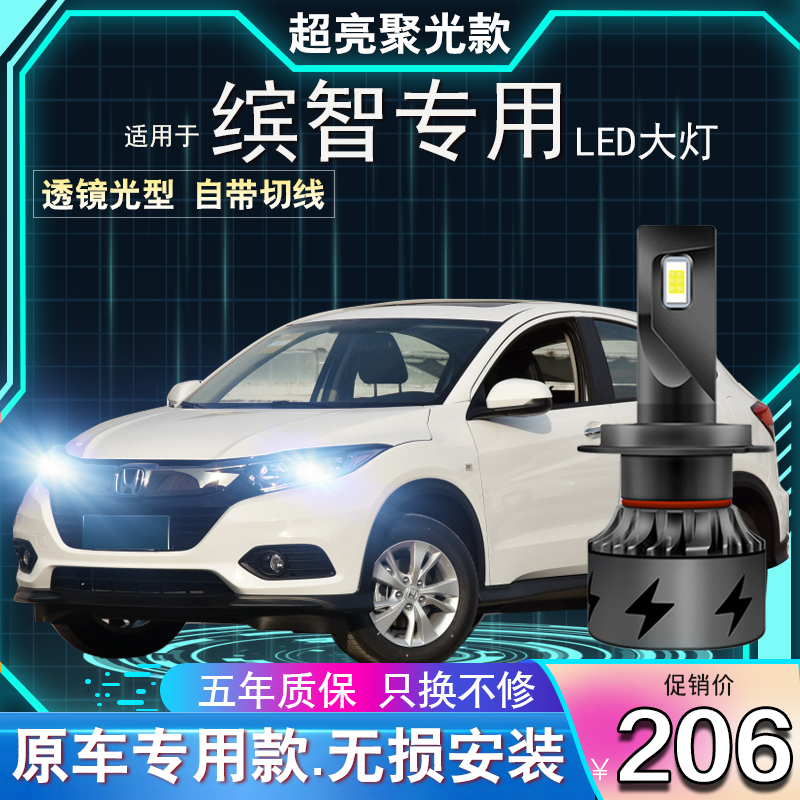 16-17-19-20-21 models Honda intelligent LED Living room lamp retrofit dedicated far-light, near-light integrated super-bright spotlight