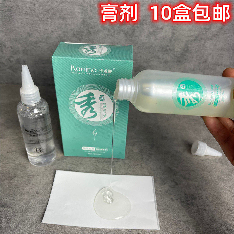 Show cream hot hair hot water cold hot essence natural Liuhai cold hot hair does not hurt hair without odor Hair gallery exclusive