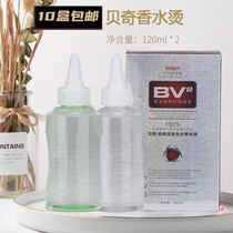 Hair Salon Hairdressing Supplies Biochemical Permalink Permalink Hot And Fine Curly Hair Drops No Ammonia No Injury Hair Salon Wholesale
