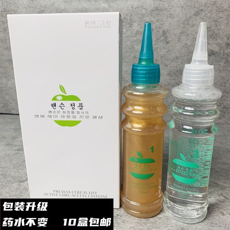 Gold hot and quick scalding cream-like cream hot and cold scalding with no softening and no-injury hair salon wholesale