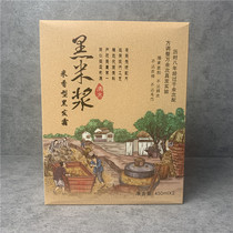 Shengcai Origin Black Rice Pulp Original Eco Black Hair Cream Not Stained with Scalp Collar Natural Black Dye Hair Cream Clear Water Black Oil