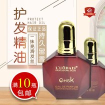 Lodei poetry CK perfume hair care essential oil free of washing and smooth repair of dry and dry hair permalink and damaged curly hair care