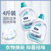 Laundry liquid three-in-one anti-mite antibacterial fragrance lasting super fragrant stain removal baby laundry liquid family pack
