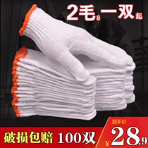 Labor insurance gloves gloves labor insurance wear-resistant durable line gloves construction site wear-resistant protective gloves work gloves