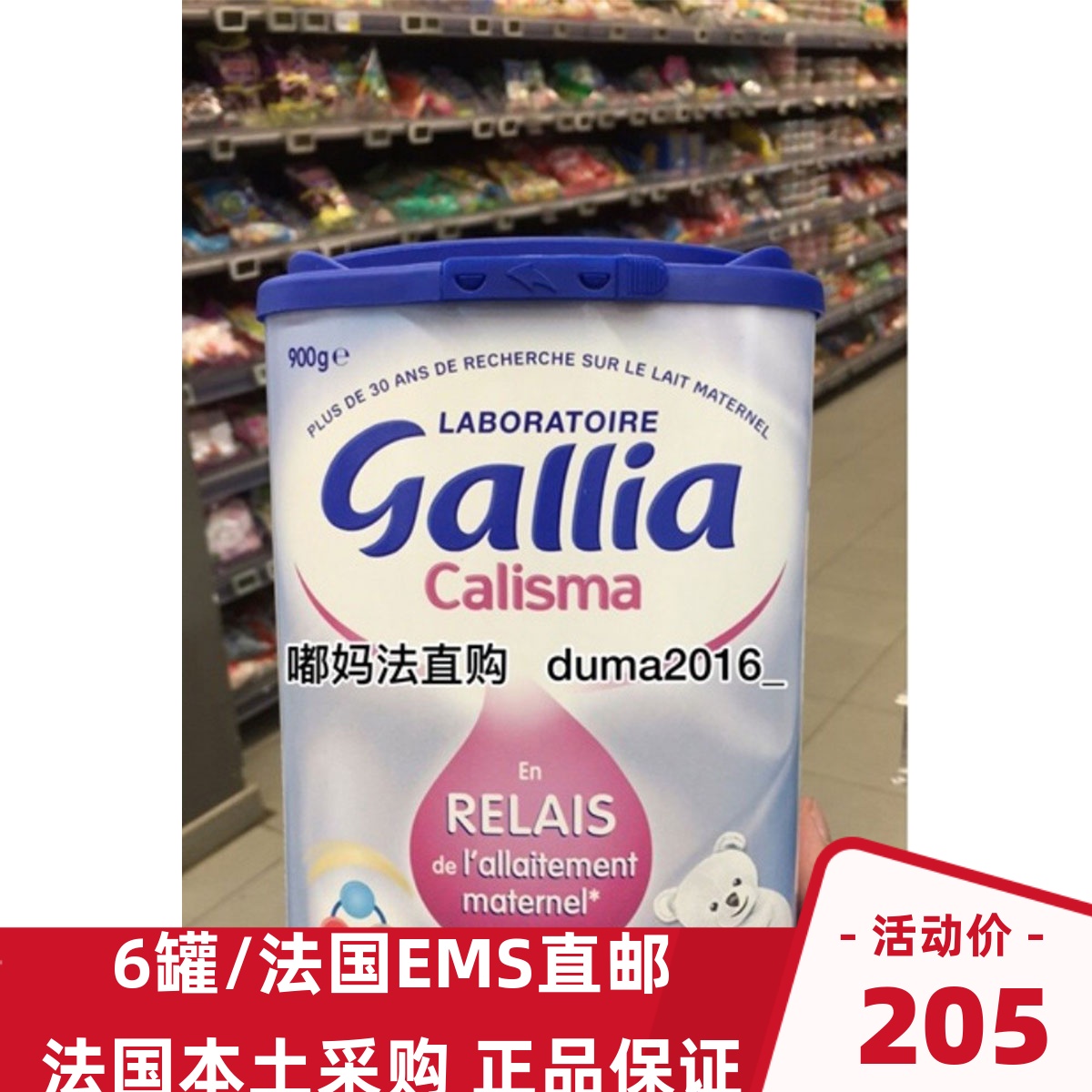 (6 cans of direct mail) French Jialiya gallia 1 section close to breast milk powder 900g baby infant imported milk powder