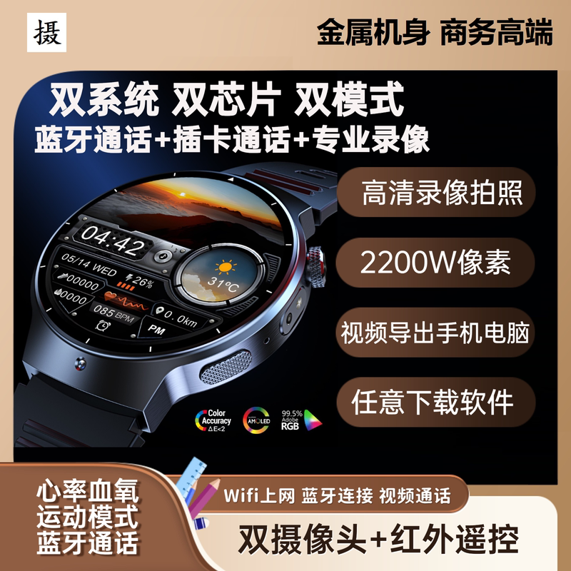 Lawyer Professional Video 2200W Ultra-High-Definition Dual-Camera Shooting Black Technology Recording Smart Watch Ultra-Clear Video Viewing Lawyer Professional Video 2200W Ultra-High-Definition Dual-Camera Shooting Black Technology Recording Smart Watch Ultra-Clear Video Viewing