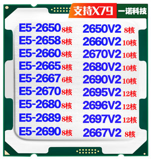 E5-267026802690 eight-core CPU