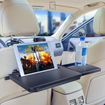 Car small table board folding computer writing desk notebook bracket rear seat car rear table dining table table