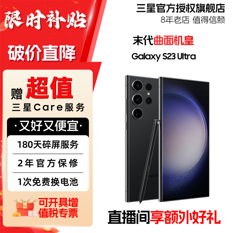 Samsung [Brand Special Offer] Samsung/Samsung Galaxy S23 Ultra Sm-S9180 Flagship Phone