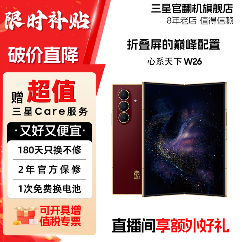 Samsung [Brand Special Offer] samsung W26 Sm-W9026 Heart of the World Thin and Light Folding Phone