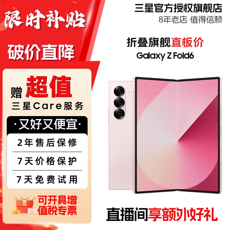 Special Offer [Official Direct Sales] samsung Galaxy Z Fold6 Sm-F -9459.999999999% off Foldable Phone