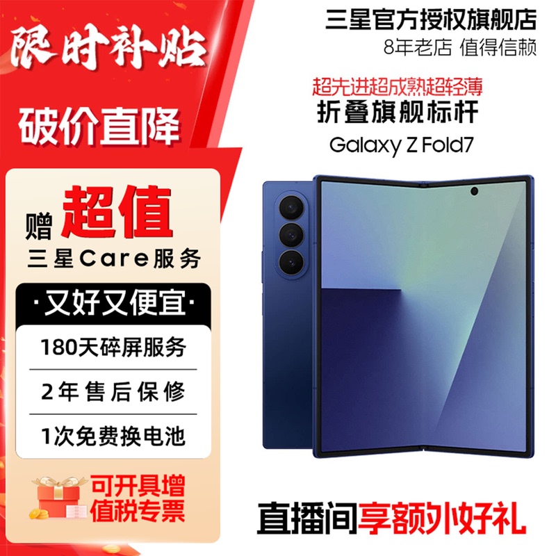 [Official Direct Sales] samsung Galaxy Z Fold7 Sm-F9660 Ultra-Thin Folding Phone