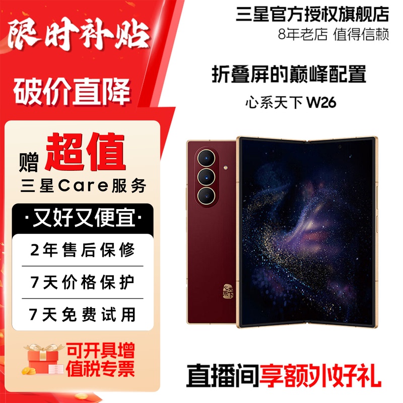 Samsung [Official Direct Sales] samsung W26 Sm-W9026 Heart of the World Lightweight Folding Phone