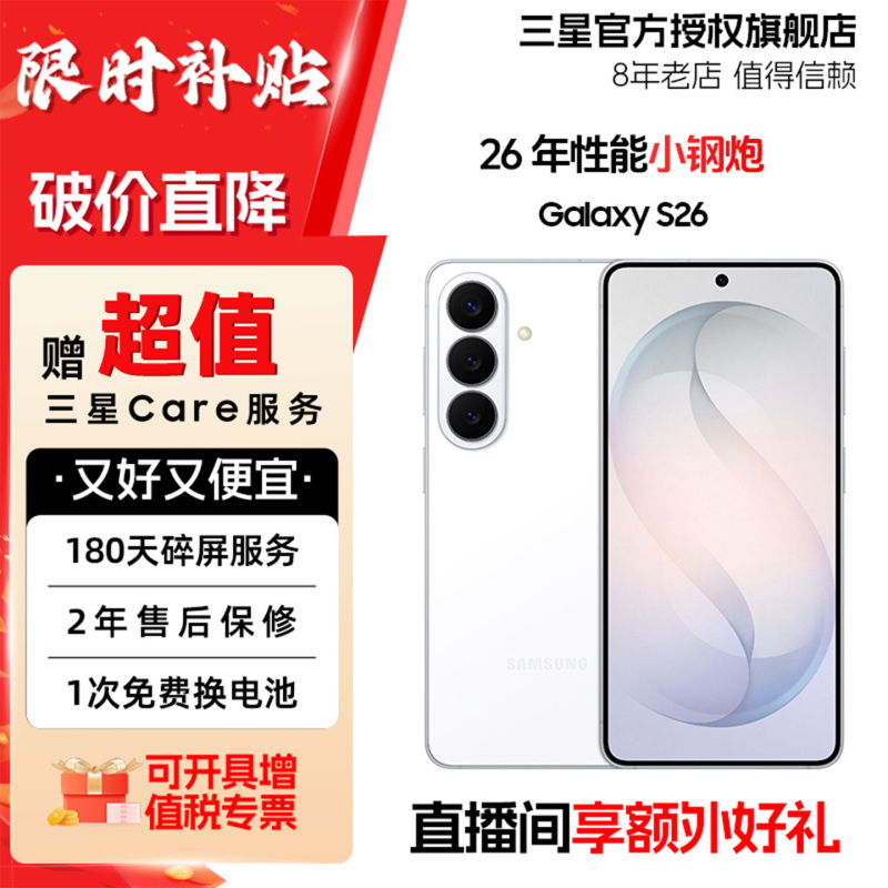 Samsung [Official Direct Sales] Samsung/Samsung Galaxy S26 Sm-S9420 New Small-Screen Mobile Phone