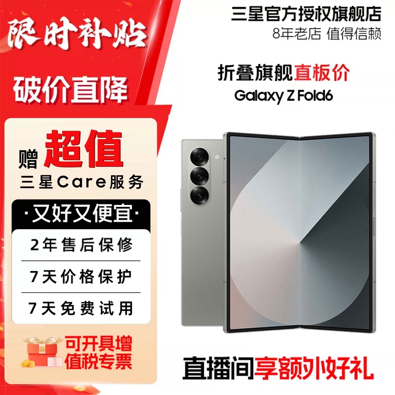 [Official Direct Sales] samsung Galaxy Z Fold6 Sm-F -9459.999999999% off Foldable Phone Fold
