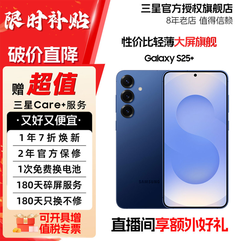 Samsung [Official Direct Sales] samsung Galaxy S25+ Sm-S9360 Official Flagship Phone