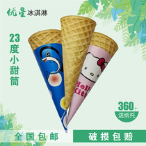Thickened 23-degree flat ice cream cone holder crispy commercial waffle ice cream cream ice cream shell 288 pack