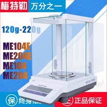 Mettler ME104E Millionth balance 0 1mgME204 Electronic analytical balance 120g Precision scale 220g