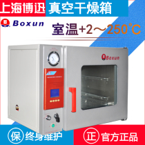 Shanghai Boxun vacuum drying box DZF-6020MBE BZF-50 laboratory oven Industrial oven dust
