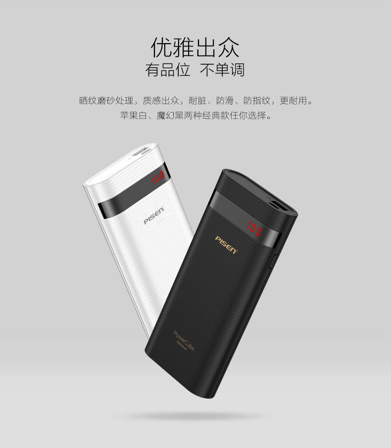Pinsheng sạc kho báu 10000 mAh điện thoại di động dung lượng lớn di động siêu mỏng nhỏ điện khối purr phẳng sản phẩm giành chiến thắng chính thức cửa hàng trang web chính thức sạc Baochong chính gốc