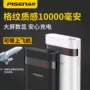 Pinsheng sạc kho báu 10000 mAh điện thoại di động dung lượng lớn di động siêu mỏng nhỏ điện khối purr phẳng sản phẩm giành chiến thắng chính thức cửa hàng trang web chính thức sạc Baochong chính gốc sạc dự phòng nhanh