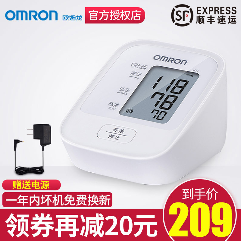 OmRONN Electronic Sphygmomanometer U11 Home Seniors Upper Arms Type Fully Automatic Hypertension Measuring Instruments Blood Pressure Gauge