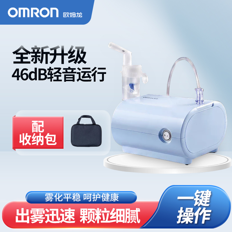Omron Cn701 Atomizer for Home Use, Medical Atomizer for Children and the Elderly, Air Compression Atomizer for Infants and Young Children Omron Cn701 Atomizer for Home Use, Medical Atomizer for Children and the Elderly, Air Compression Atomizer for Infants and Young Children
