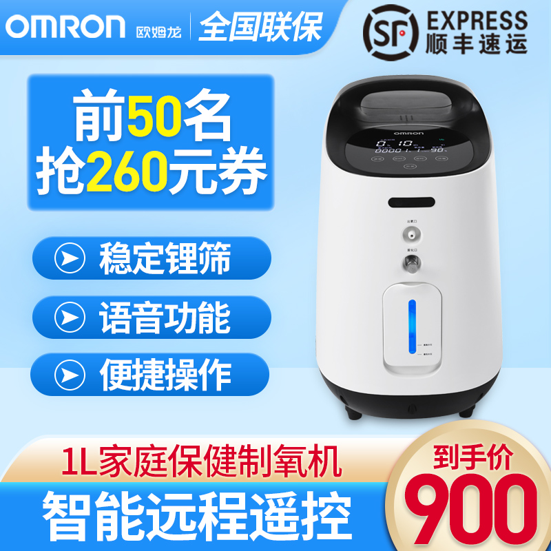 OMRON intelligent oxygen concentrator household elderly pregnant women family oxygen machine mobile JY-106W high concentration remote control