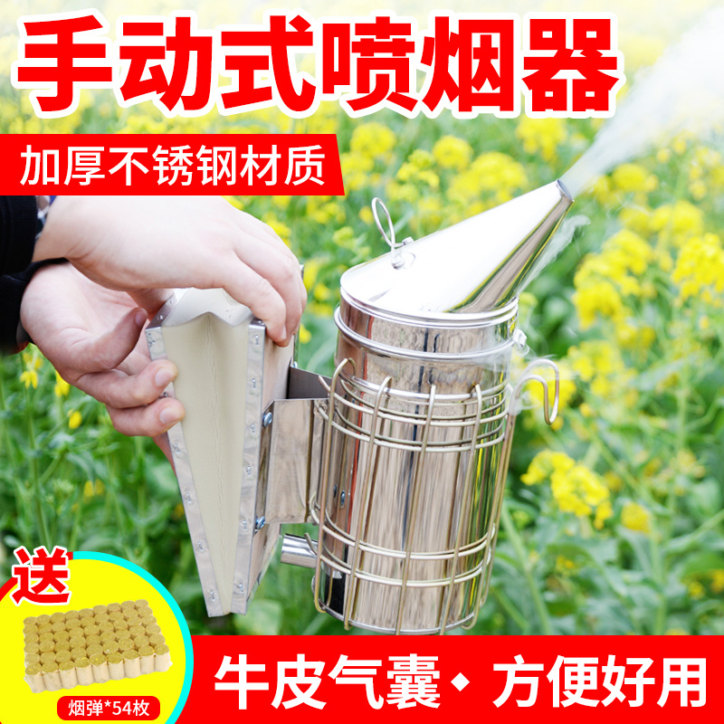 Cigarette sprawler beekeeping stainless steel beekeeping manual bee driving tool smoke smoker smoke generator