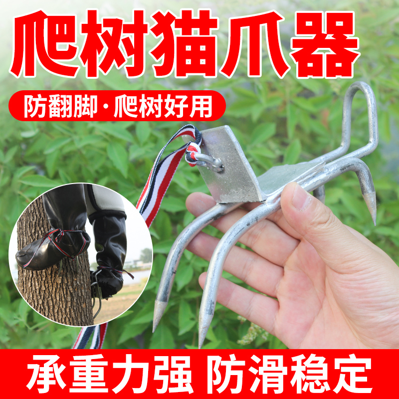 Tree Climbing Shoes with Claws, Bee-Fighting Tools, Specialized for Climbing Trees, Anti-Slip Multifunctional Foot Spikes for Mountain Climbing, Bird Catching, and Logging