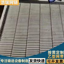 Stainless steel B-type mesh belt 304 metal strip mesh chain assembly line custom high temperature resistant easy-to-clean conveyor mesh belt