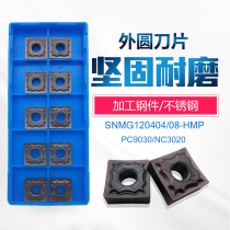 Korean CNC blade SNMG120404-HA PC9030 Stainless Steel warp - corner planer slot blade