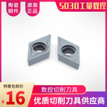 Japan Toshiba CNC Blade DCMT11T304 11T302 11T308-PS NS530 metal ceramics