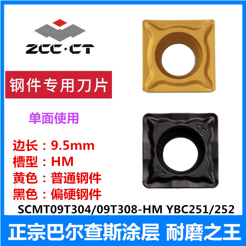 Zhuzhou boring CNC turning blade SCMT09T304-HM YBC251 SCMT09T308-HR YBC252