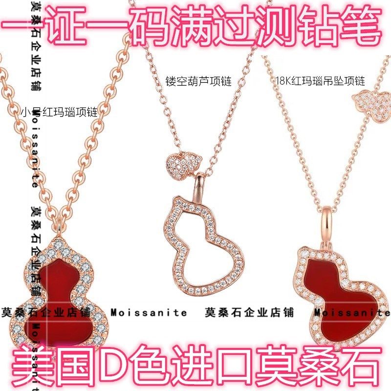 18K Rose Gold Imported Mosanstone Hollowed-out Gourd Red Agate Diamond AU750 White Gold This Year Lock Bone Necklace