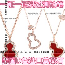 18K rose gold imported Moisan stone hollow gourd red agate Diamond AU750 platinum bonnet year collarbone necklace