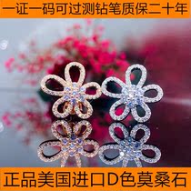PT950 platinum American imported D-color Mosan diamond 18K gold five petals full group of flowers earrings