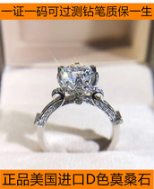 Pt950 platinum imported moisanishi six-claw Crown flower luxury 18K gold group inlaid womens marriage proposal engagement ring