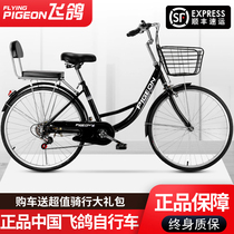 Flying pigeon bicycle womens 22 inch 24 inch 26 inch variable speed adult male and female students lightweight solid lady scooter