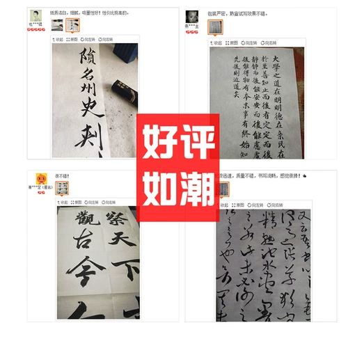 Трехнофутская рисовая бумага Оптовая половина жизни Сюансхенг Сюанмао Пелла Каллиграфия французская живопись Аперты, четыре сокровища, бесплатная доставка