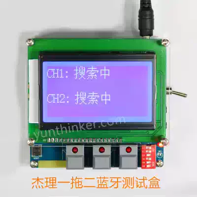 Jerry Bluetooth test box supports 697X 6x5x 3X 2X Jerry full series JL upgrade box