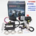 Xe máy chói xenon đèn một giây khởi động nhanh 55W đặt đèn xenon 35W pin điện xe tay ga xenon đèn phá sương mù xe máy Đèn HID xe máy