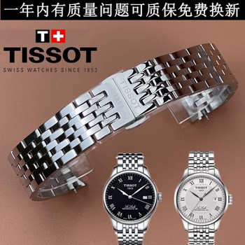 Tissot 1853 Le Locle T41 Original Genuine Watch Strap T006407A T006408A Original Steel Watch Chain for Men